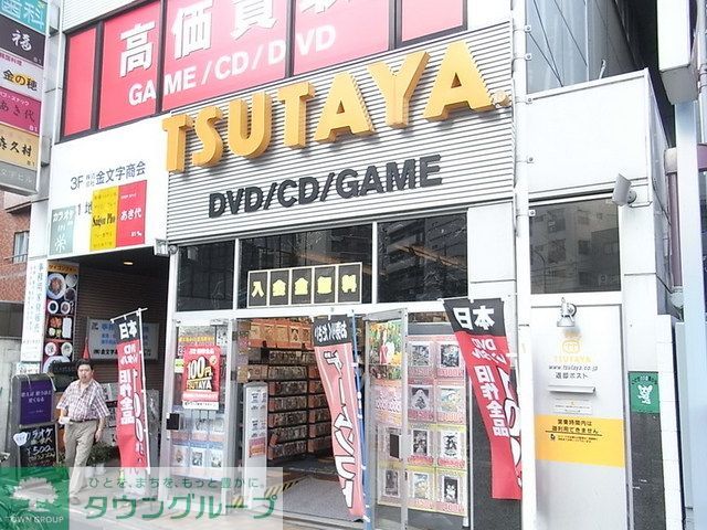 大学・短大　TSUTAYA茗荷谷店（大学・短大）まで2060m