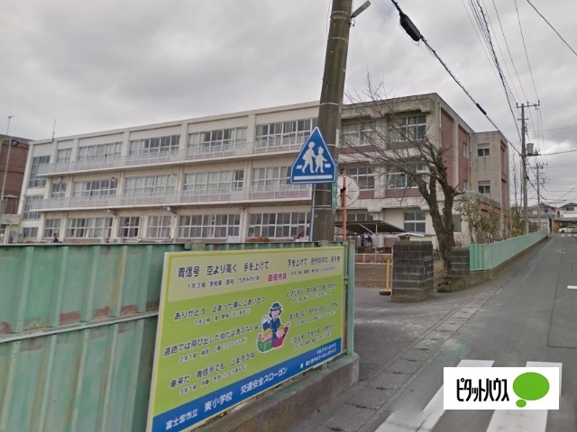 小学校　富士宮市立東小学校（小学校）まで192m