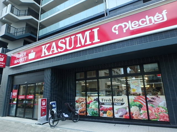 スーパー　カスミ南町店（スーパー）まで350m