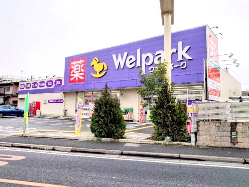 ドラックストア　Welpark東久留米中央町店（ドラッグストア）まで494m