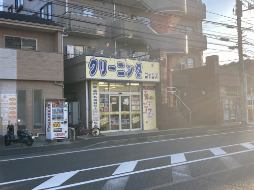 その他　クリーニング（その他）まで1090m