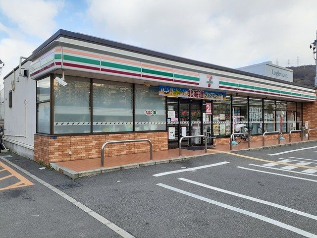 コンビニ　セブンイレブン寺川3丁目店様（コンビニ）まで600m