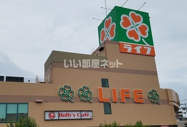 スーパー　ライフ 志紀店（スーパー）まで1453m