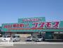 その他　ディスカウントドラッグコスモス三苫店（その他）まで458m