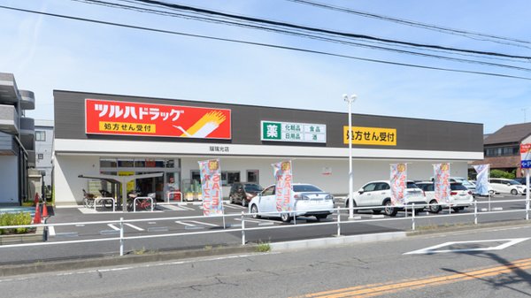 ドラックストア　ツルハドラッグ瑠璃光店（ドラッグストア）まで409m