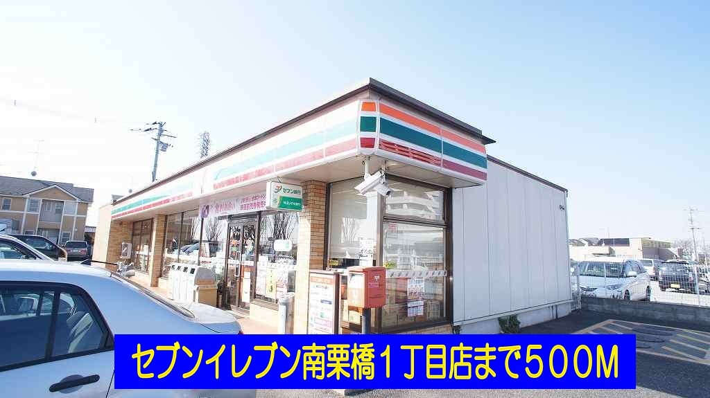 コンビニ　セブンイレブン（コンビニ）まで500m