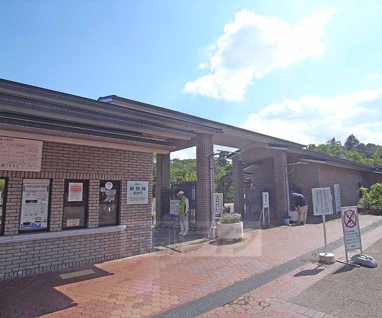 その他　府立植物園（その他）まで800m
