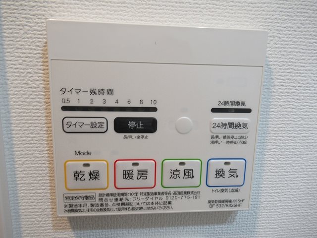 その他設備