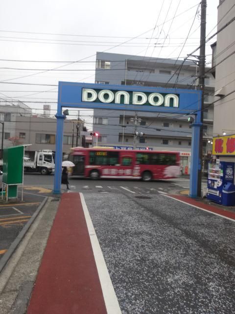 その他　★★ドンドン商店街（その他）まで500m