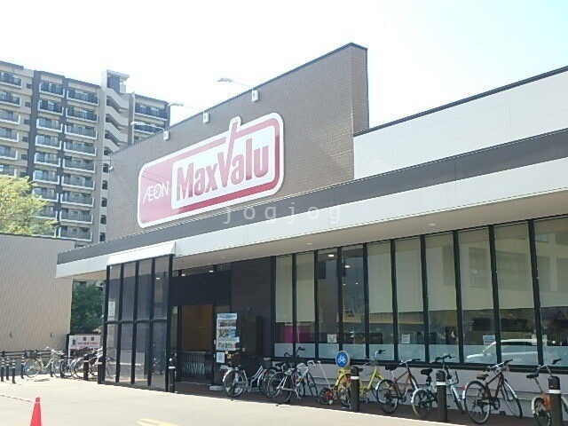 スーパー　マックスバリュ北1条東店（スーパー）まで185m