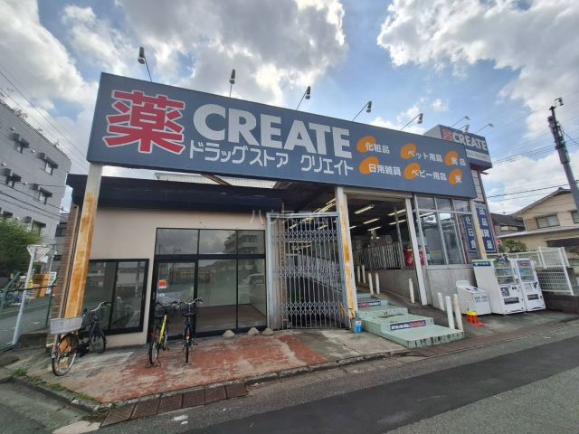 ドラックストア　クリエイトSD　多摩貝取店（ドラッグストア）まで833m