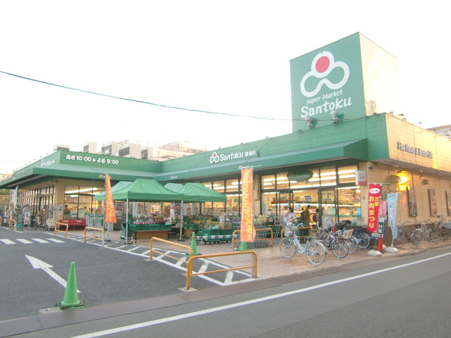 その他　スーパーマーケット三徳綾瀬店（その他）まで835m
