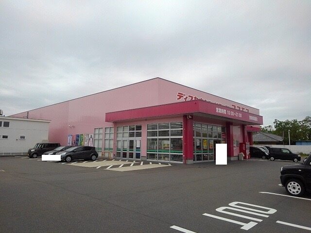 その他　コスモス宮崎祇園店（その他）まで400m
