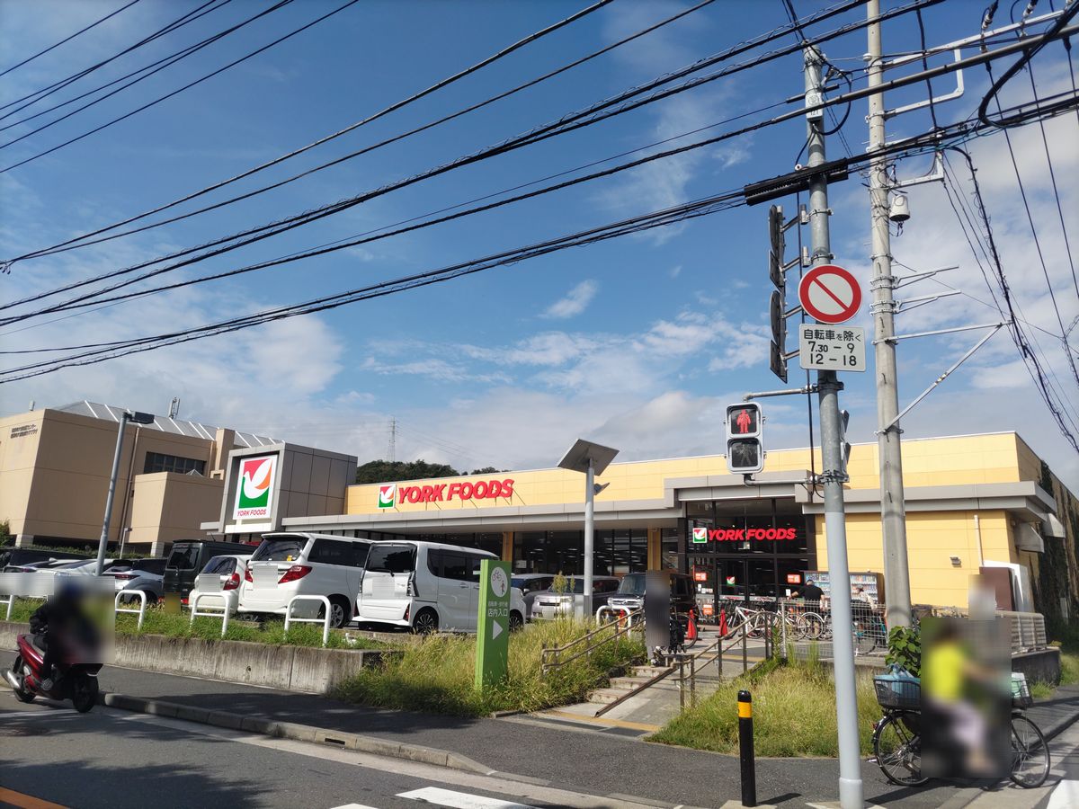 スーパー　ヨークフーズ六浦店（スーパー）まで1000m