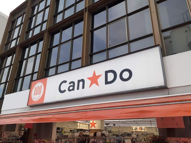 その他　キャン★ドゥ鶴川駅前店（その他）まで600m