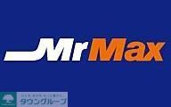 ホームセンター　MrMax長住店（ホームセンター）まで620m