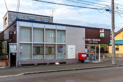 郵便局　札幌南六条西郵便局（郵便局）まで398m