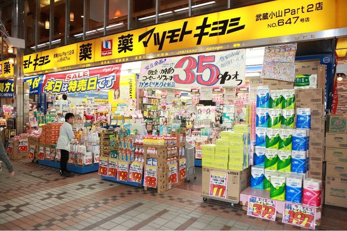 ドラックストア　マツモトキヨシ武蔵小山店（ドラッグストア）まで303m