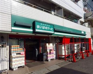 スーパー　まいばすけっと 横浜橋店（スーパー）まで90m