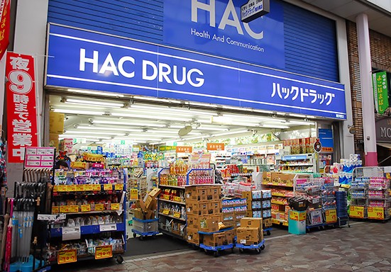 ドラックストア　ハックドラッグ 横浜橋店（ドラッグストア）まで255m
