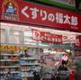ドラックストア　くすりの福太郎南千住店（ドラッグストア）まで805m
