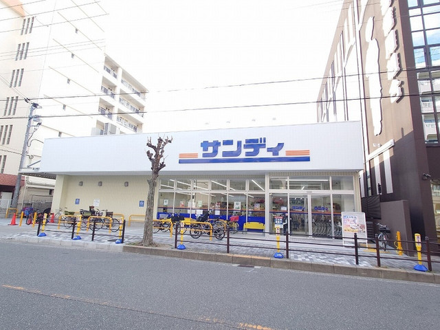 スーパー　サンディ　西三国店（スーパー）まで319m
