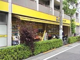 スーパー　肉のハナマサ西新井店（スーパー）まで370m