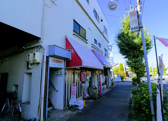 飲食店　ひらた（飲食店）まで1m
