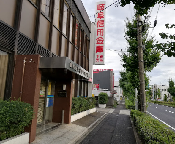 銀行　岐阜信用金庫平田支店（銀行）まで242m