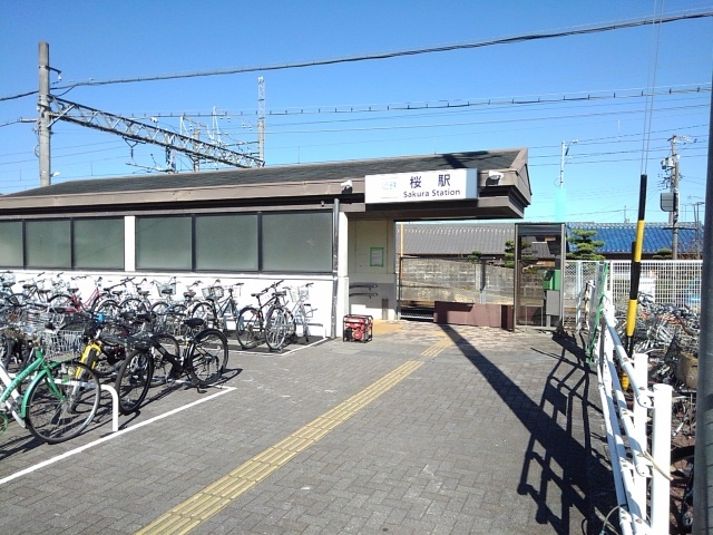 その他　桜駅（その他）まで650m