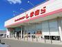 ショッピングセンター　ファッションセンターしまむら宇部店（ショッピングセンター）まで479m