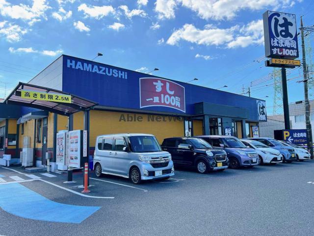 飲食店　はま寿司宇部厚南店（飲食店）まで488m