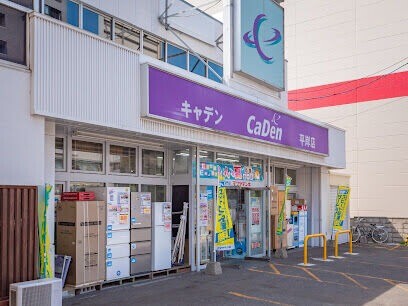 ホームセンター　マツヤデンキ平岸店（ホームセンター）まで331m