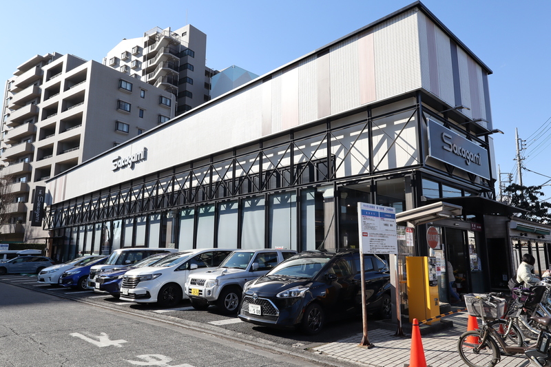 スーパー　サカガミ 清瀬店（スーパー）まで518m