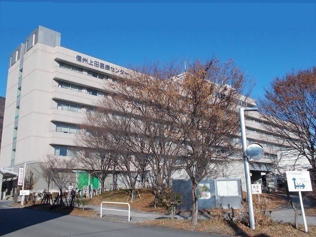 病院　上田医療センター（病院）まで2100m