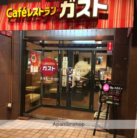 飲食店　ガスト東戸塚店（飲食店）まで204m