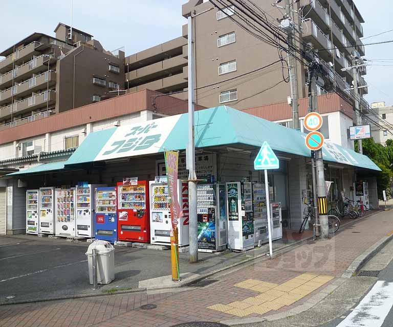 スーパー　スーパー　フジタ（スーパー）まで430m