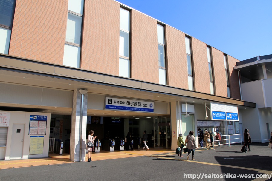 その他　阪神甲子園駅（その他）まで1277m