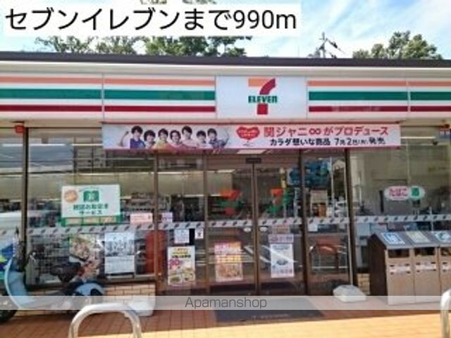 コンビニ　セブンイレブン（コンビニ）まで990m