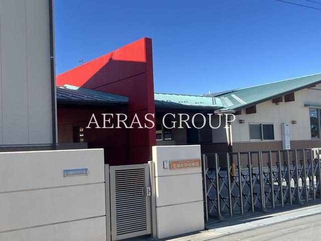 幼稚園・保育園　とねがわ幼稚園（幼稚園・保育園）まで545m