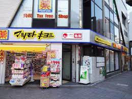 ドラックストア　マツモトキヨシ上野アメ横Part2店（ドラッグストア）まで67m