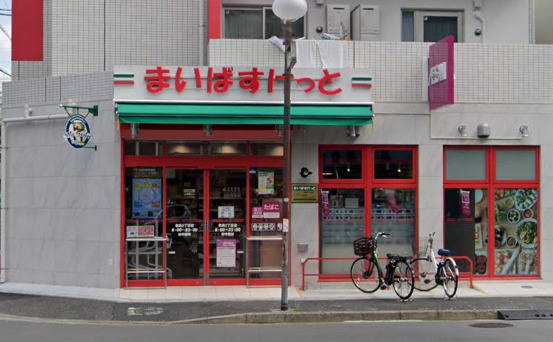 スーパー　まいばすけっと 豊島2丁目店（スーパー）まで296m