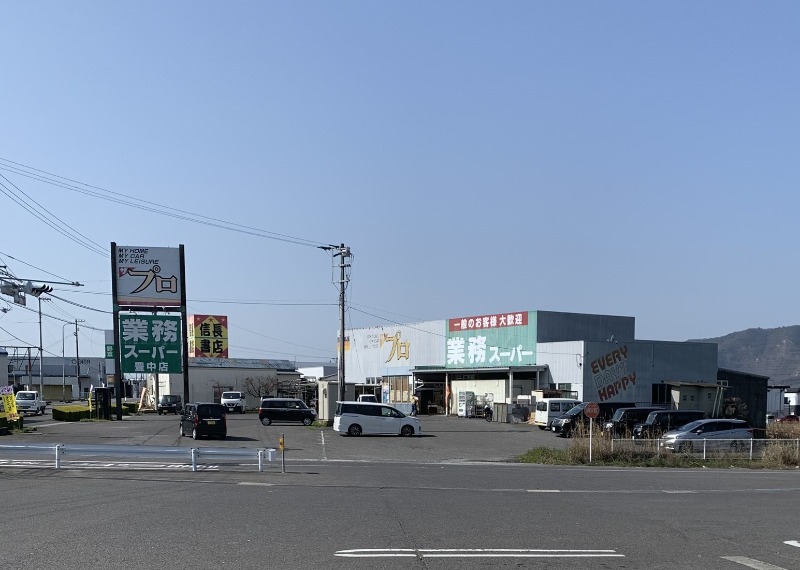 スーパー　業務スーパー香川豊中店（スーパー）まで254m