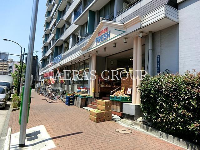 スーパー　スーパーフレッシュ山王店（スーパー）まで345m