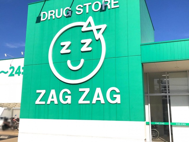 ドラックストア　ザグザグ高島店（ドラッグストア）まで690m