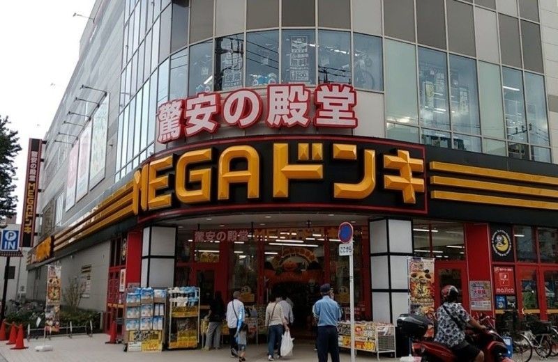 スーパー　MEGAドン・キホーテ東名川崎店（スーパー）まで450m
