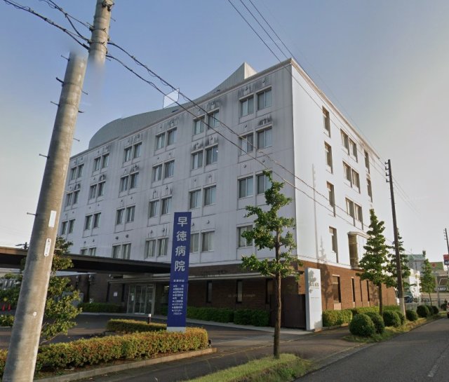 病院　医療法人社団双樹会　早徳病院（病院）まで882m