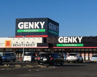 ドラックストア　ゲンキー のぞみが丘店（ドラッグストア）まで1650m