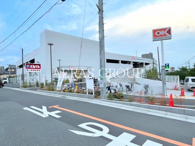 スーパー　オーケー武蔵浦和店（スーパー）まで458m