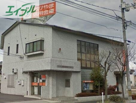 銀行　おかやま信用金庫高柳支店（銀行）まで203m